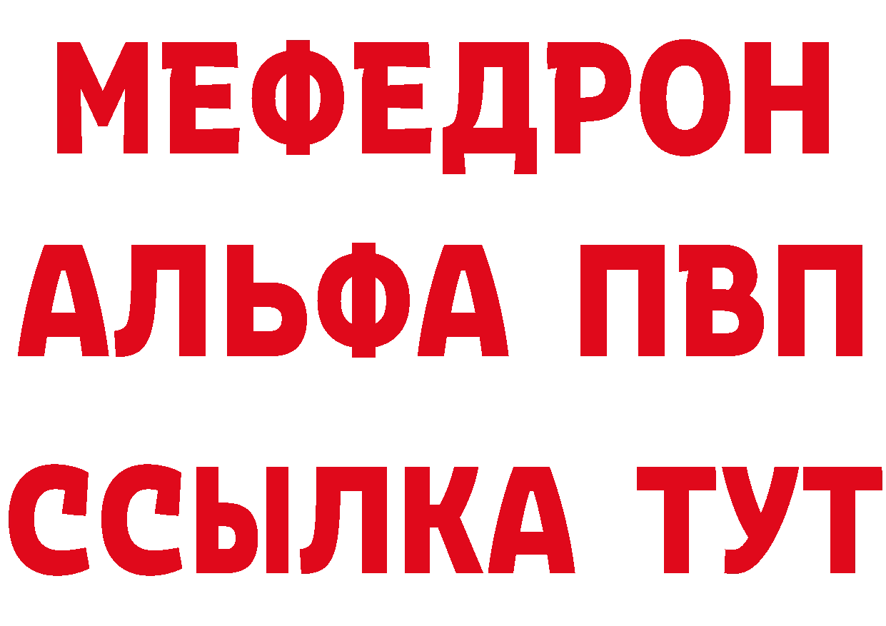 АМФ Розовый ССЫЛКА дарк нет кракен Добрянка